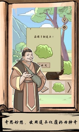 不正经江湖图2