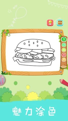 创意涂色(2)