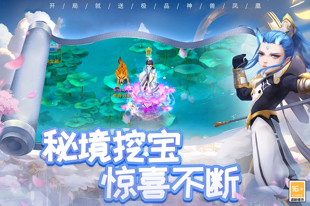 梦回西游记最新版(5)