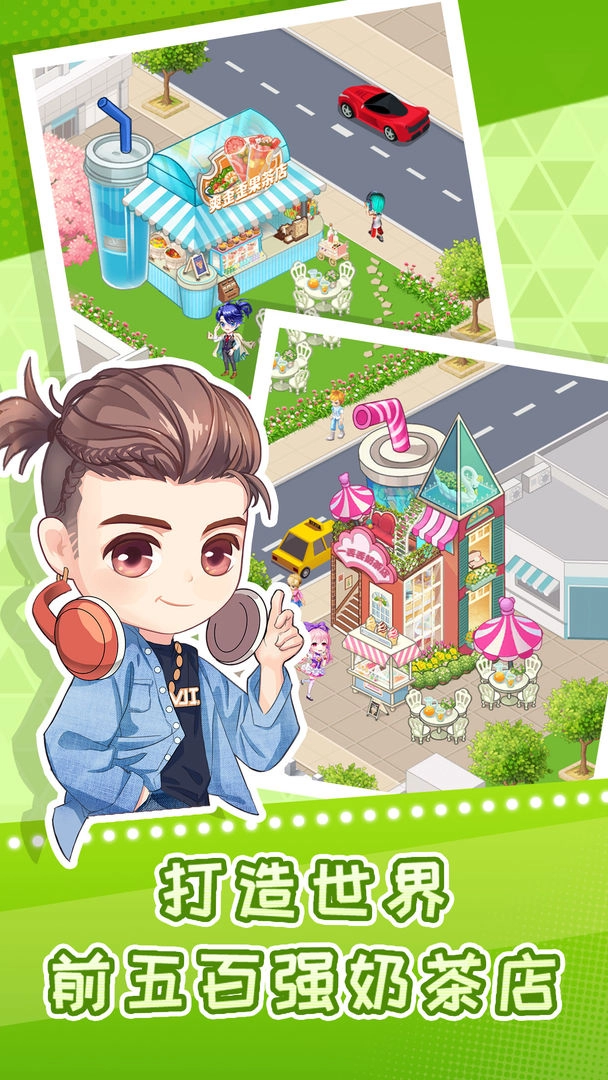 快倒闭的奶茶店游戏图2