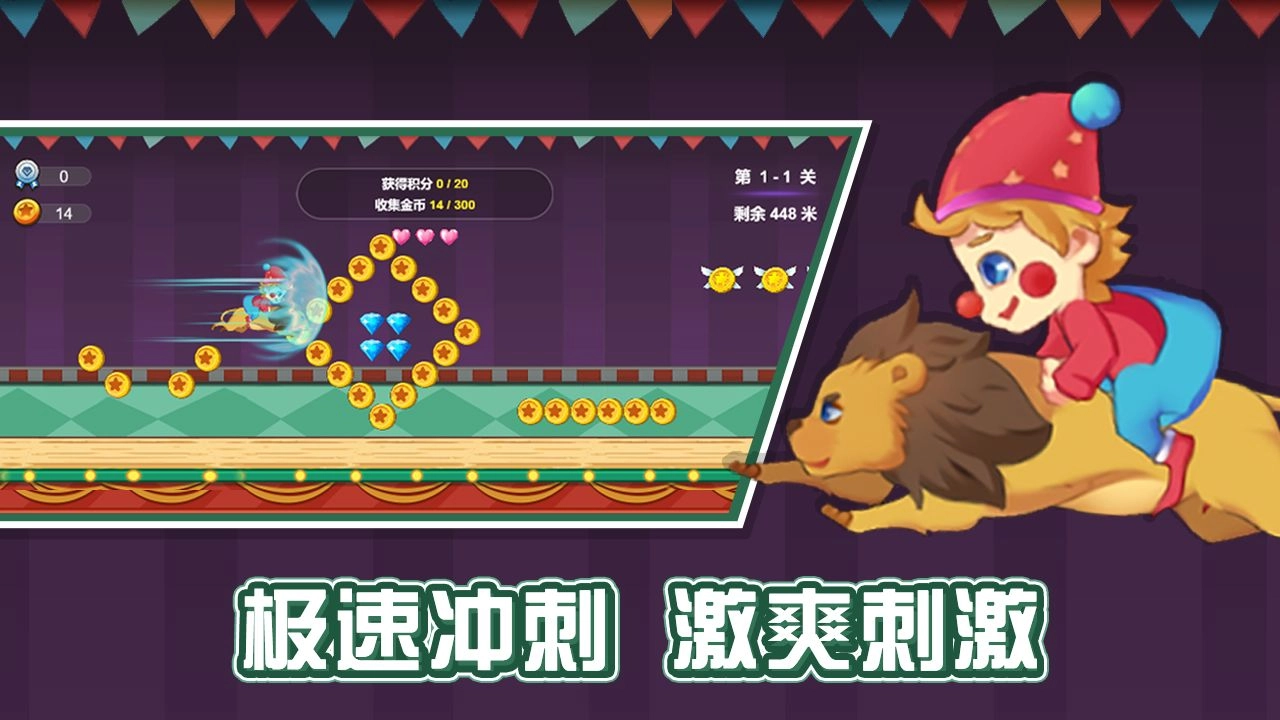 我的马戏团-图2