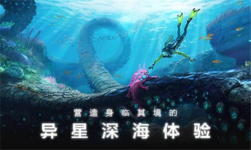 深海迷航版图3