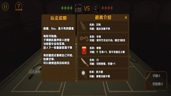 我与恶魔的对局