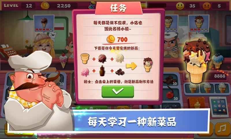 老爹冰淇淋店中文版