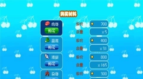 二次元少女开心餐厅(2)