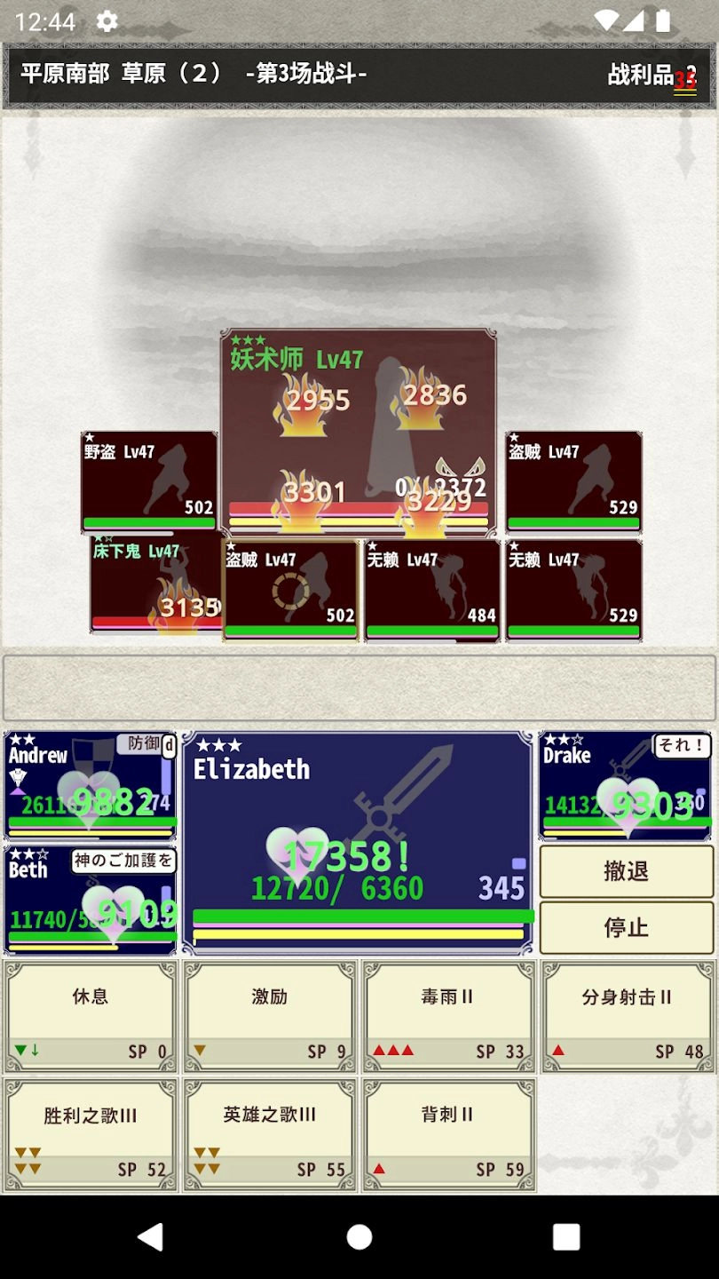 骑士与龙3手机版截图3