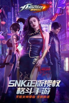 拳皇命运2026安卓版图1