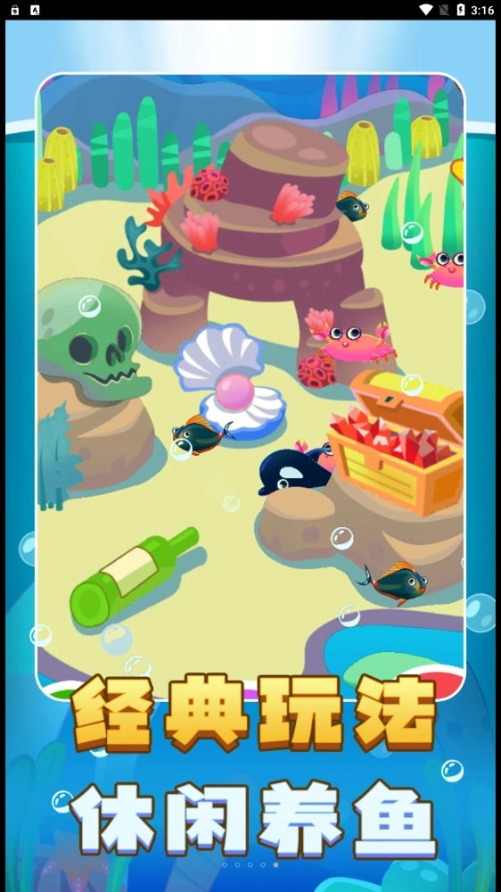 迷你解谜世界图4