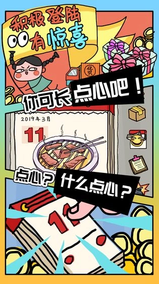 有钱了不起免费版图1