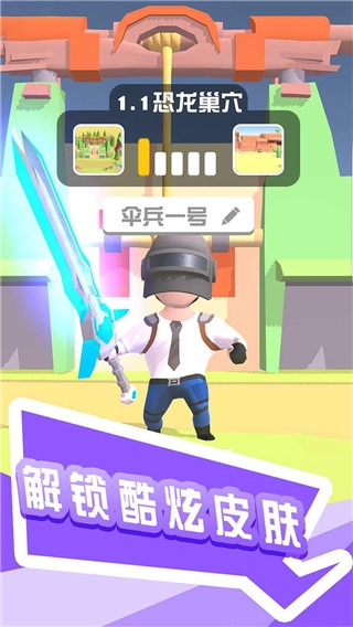 打怪我贼溜3
