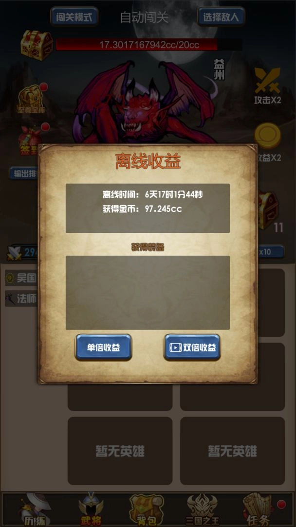 开局主公打魔王游戏(2)