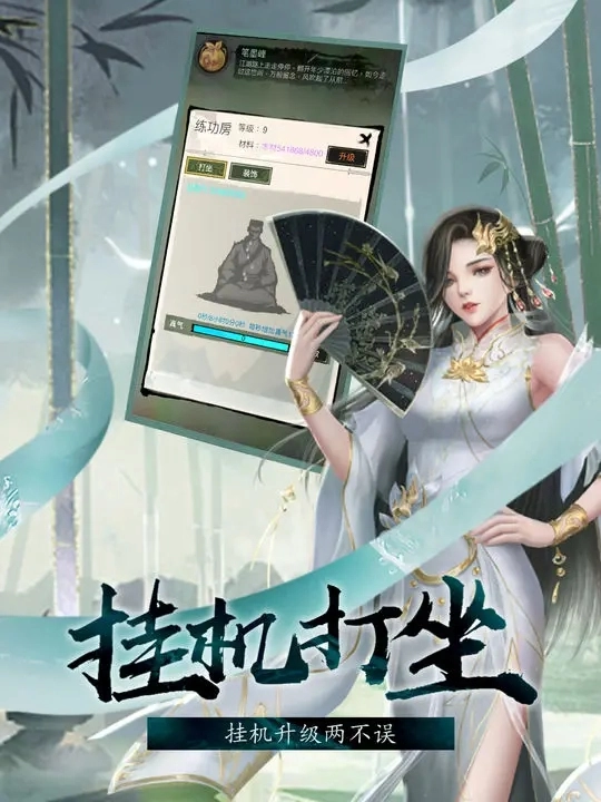 江湖奇缘安卓版图2