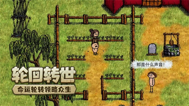 希望之村安卓版(1)