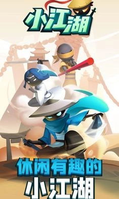 小江湖最新版图4