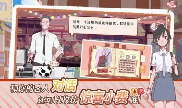 米琪果汁店2安卓版图2