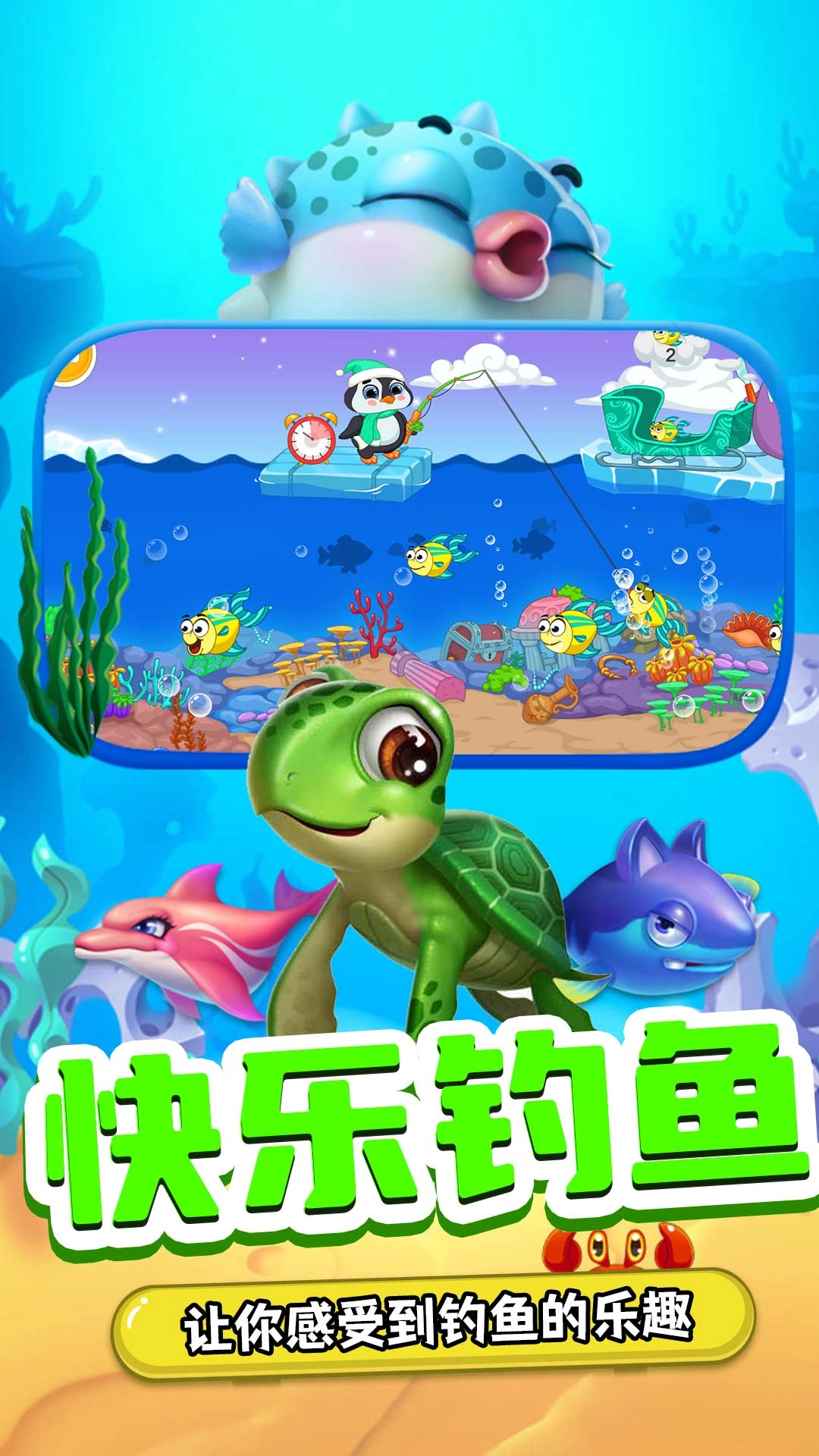小熊来钓鱼截图1
