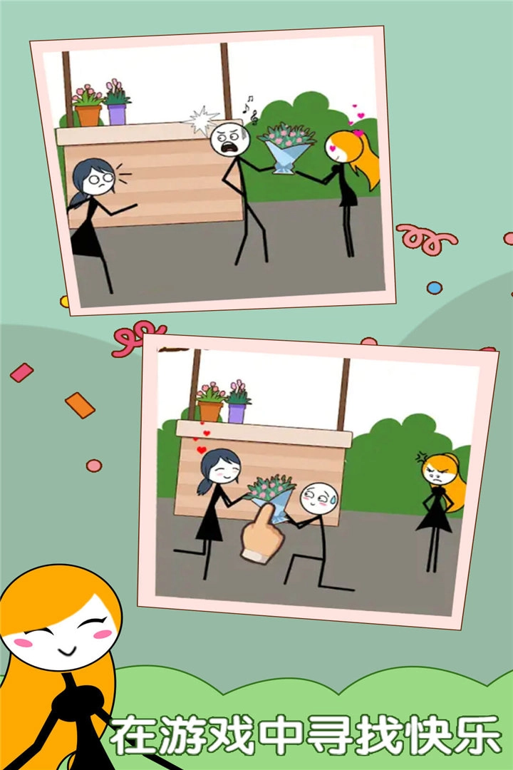 渣男别想跑游戏图1