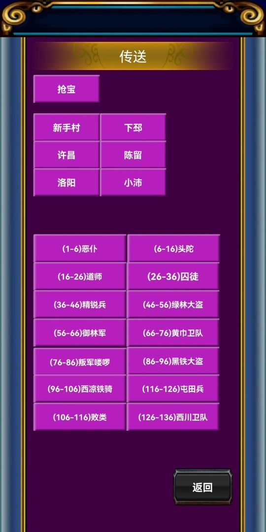 梦回三国图3