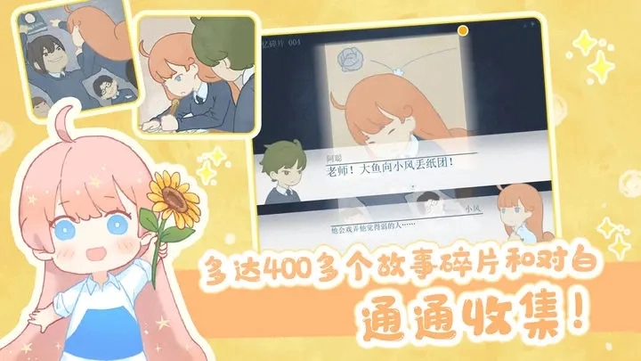 天国旅立安卓版