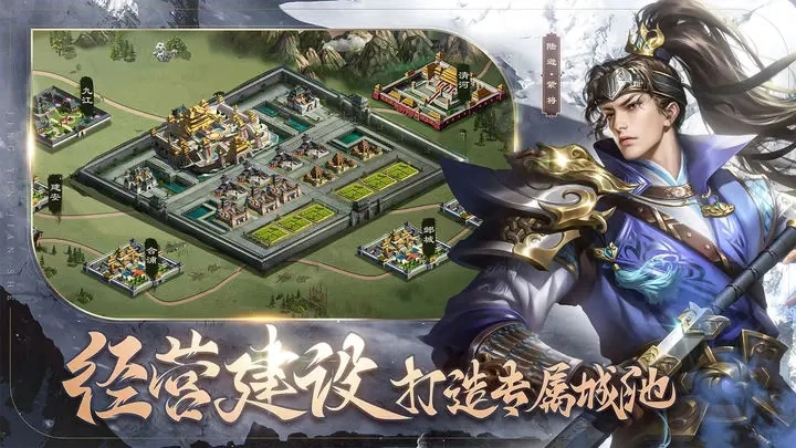 朕的江山2安卓版图4