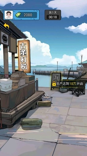 疯狂商业街版4