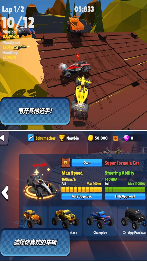 迷你赛车大乱斗图3