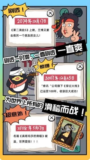 有钱了不起免费版图2