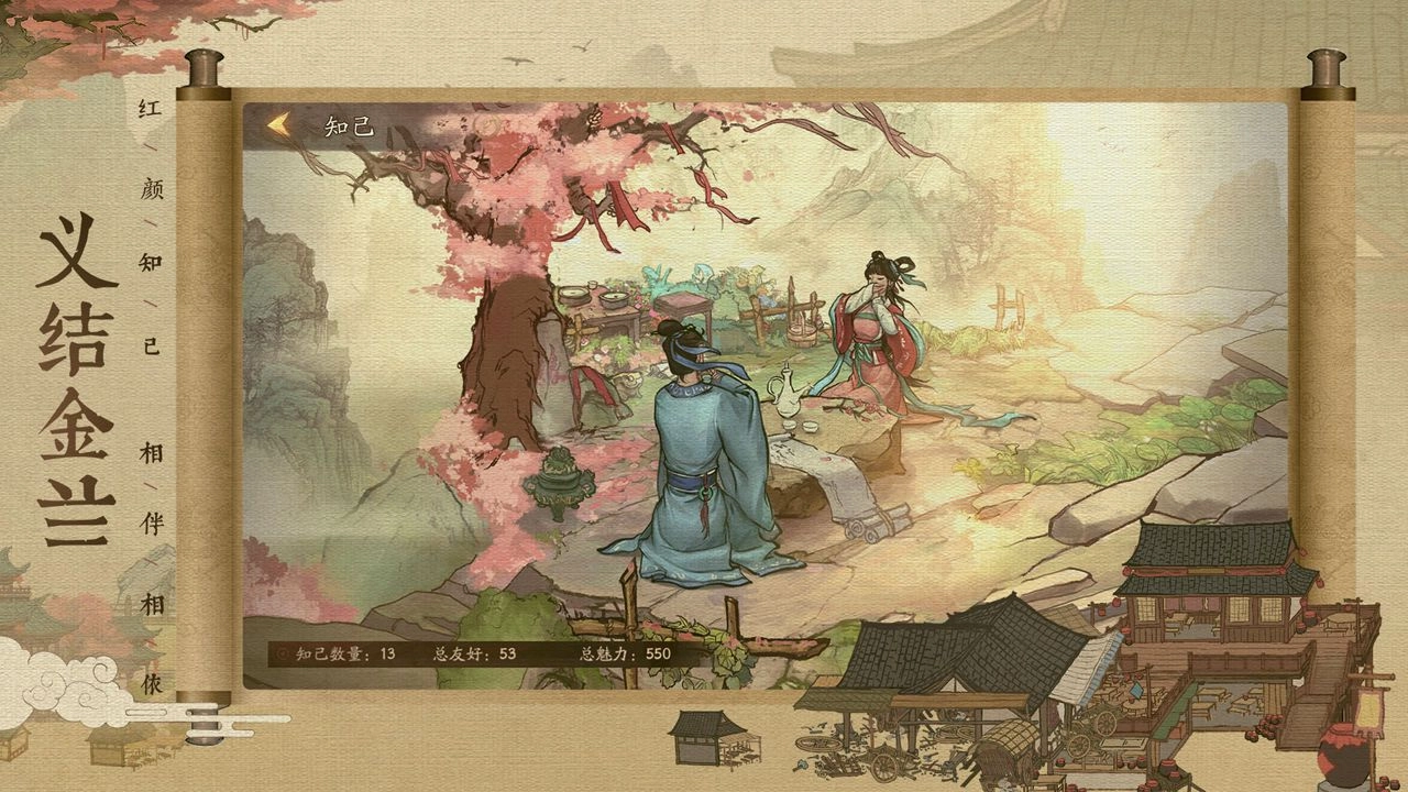 我在古代有条街图2