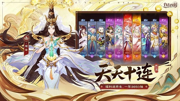 自在西游最新版(4)