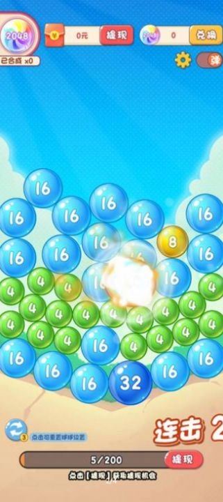 2048合成大师图3