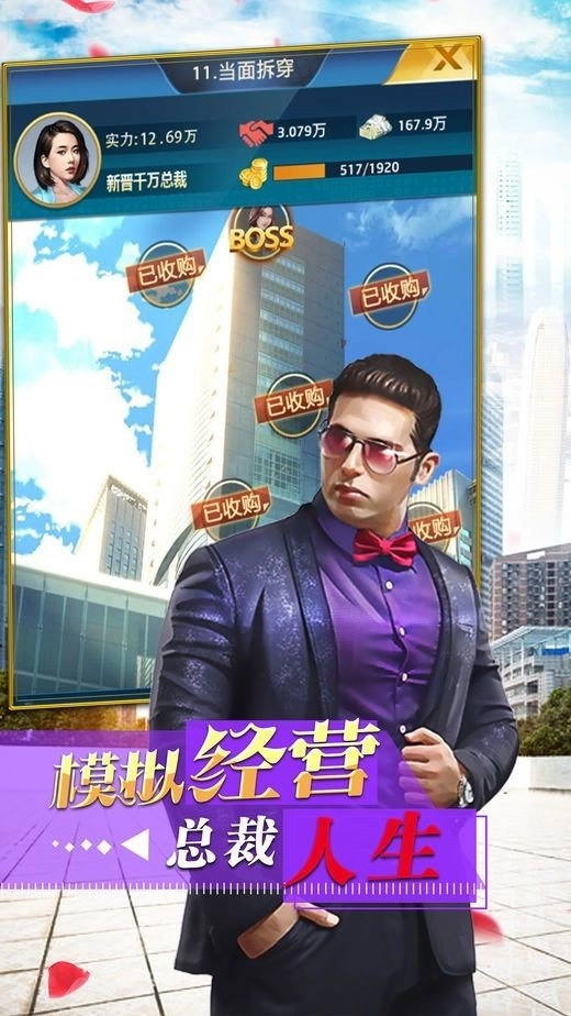 都市龙头(1)