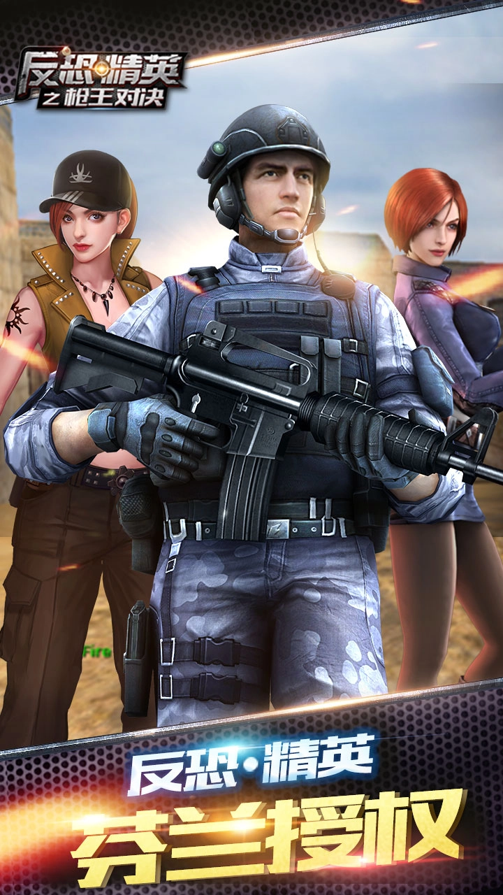 反恐精英之枪王对决(3)