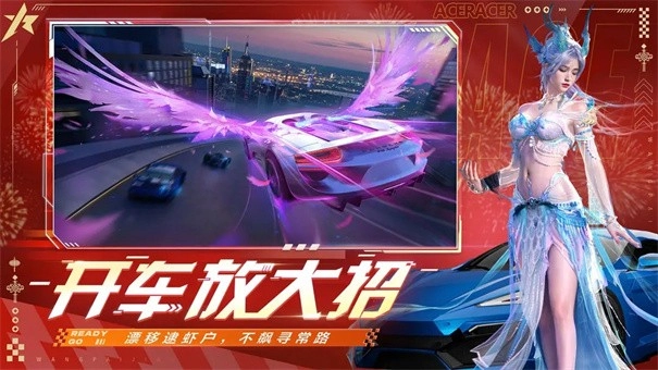 王牌竞速正版截图2