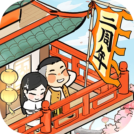叫我大掌柜最新版
