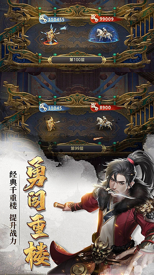 七雄争霸图3