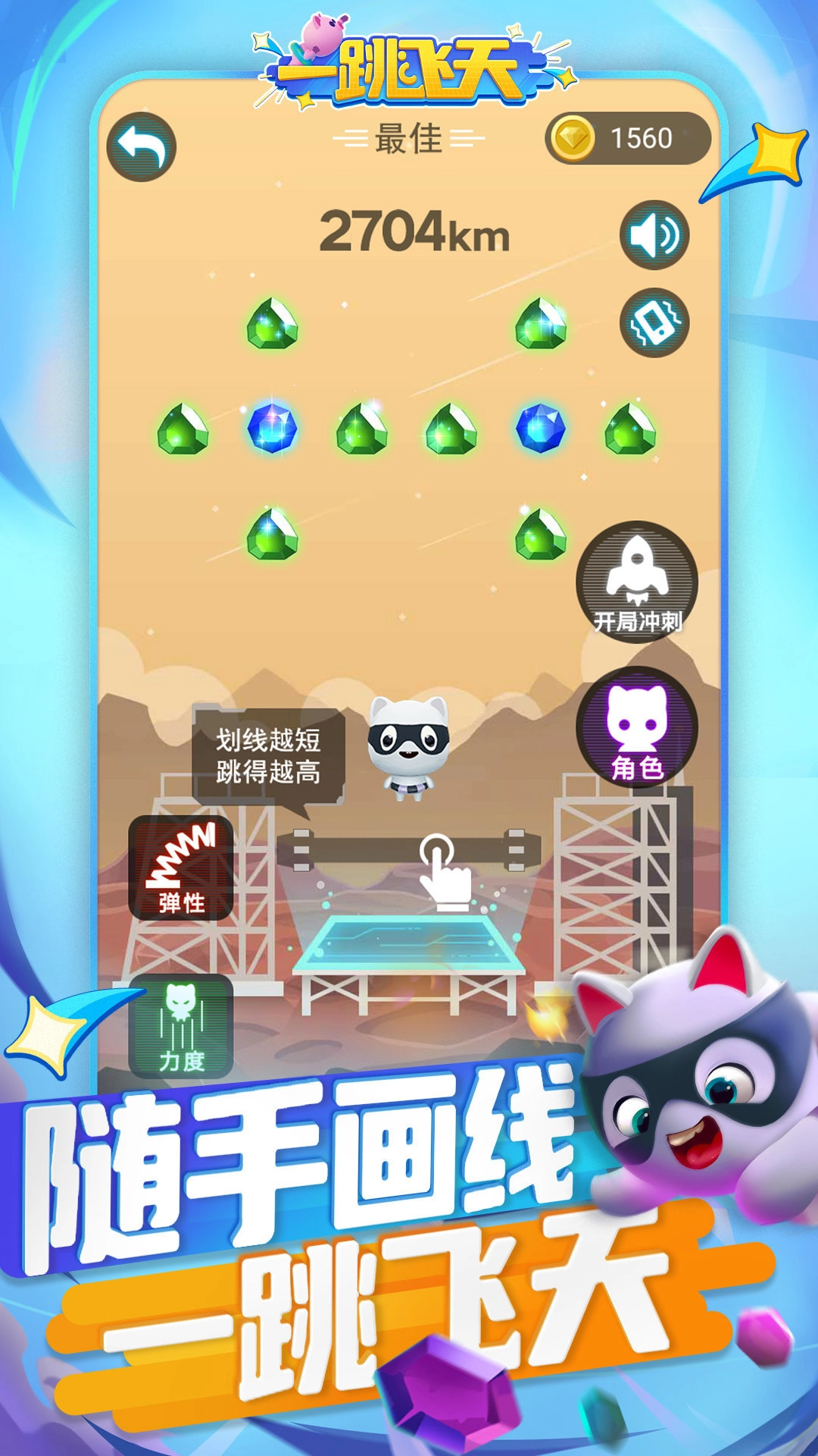一跳飞天图3