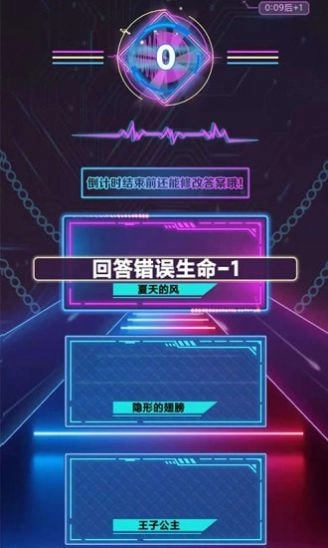 听歌猜猜猜图1
