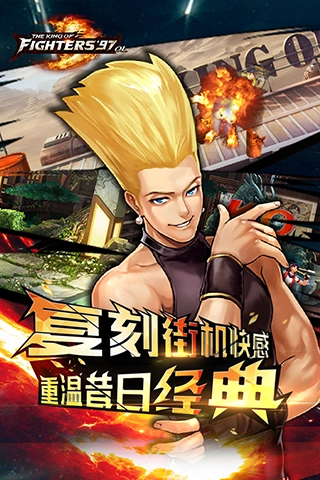 拳皇97ol最新版图3