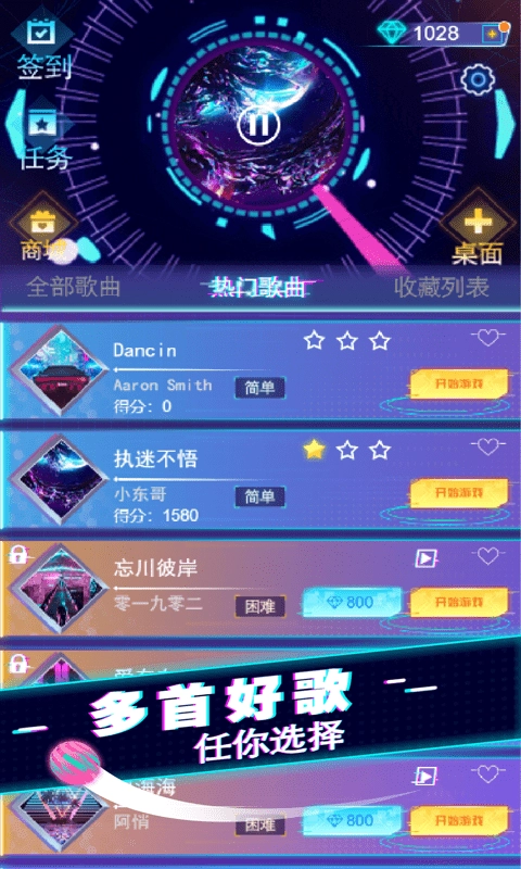 节奏酷跑2图1