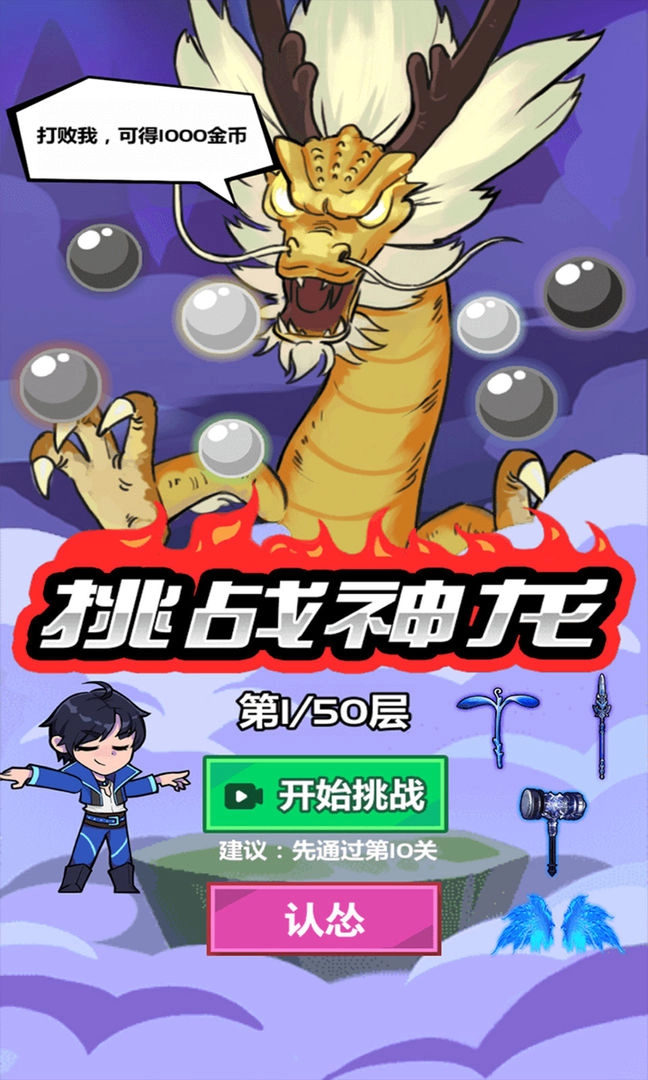 斧头互怼图4