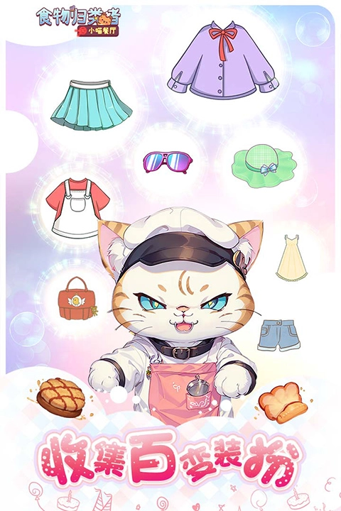 食物归类者手机版5