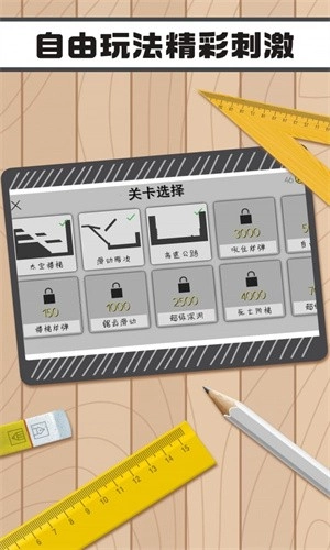 火柴人求生记图1