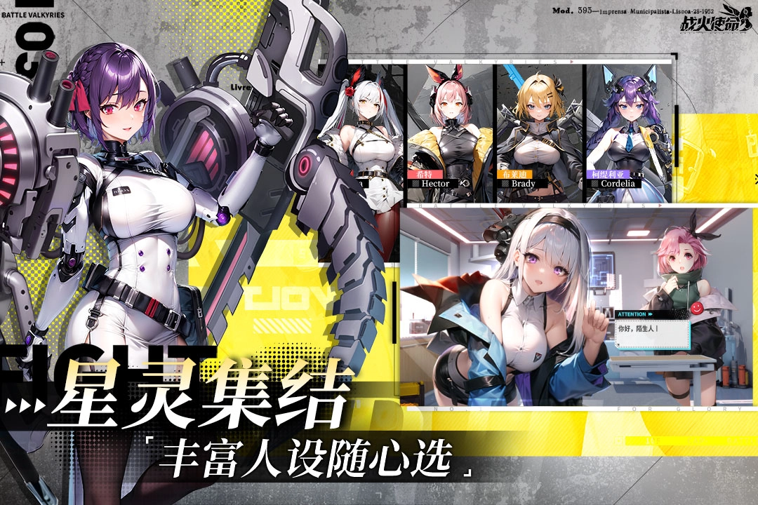 战火使命最新版图2