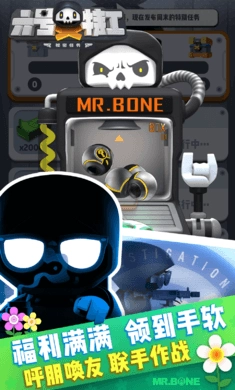 六号特工游戏最新版(2)