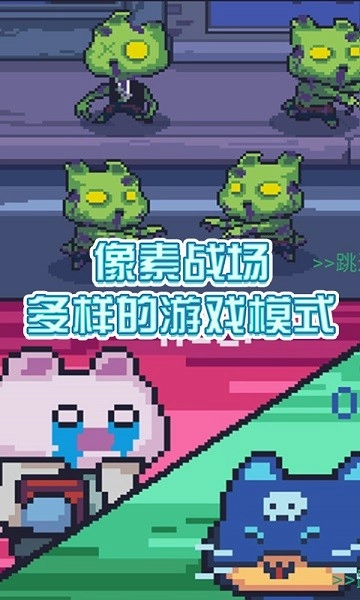 像素射手大战中文版图1