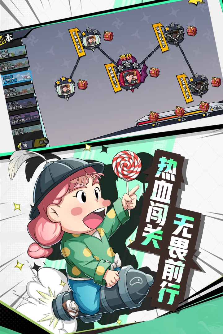 奔跑吧球球游戏(1)