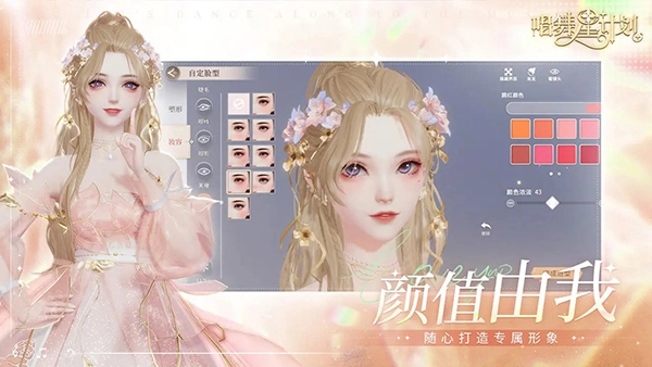 唱舞星计划