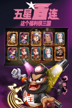 漫战无双正版图1