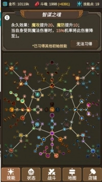 魔物调查者最新版图4