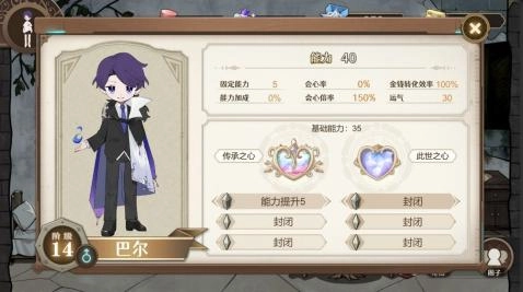 宝石之心最新版(5)
